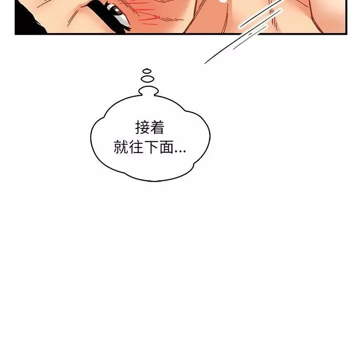 親愛的你-Liebling！第69話