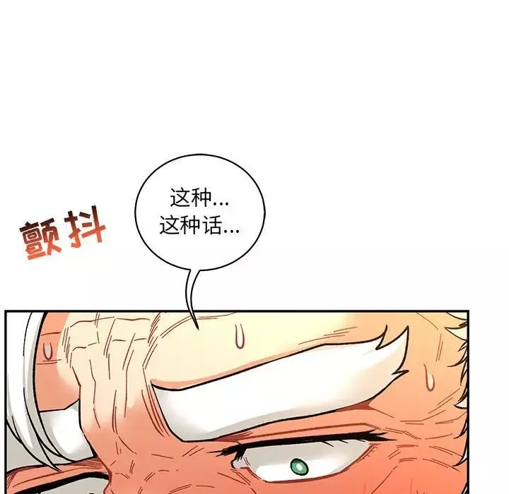 親愛的你-Liebling！第69話