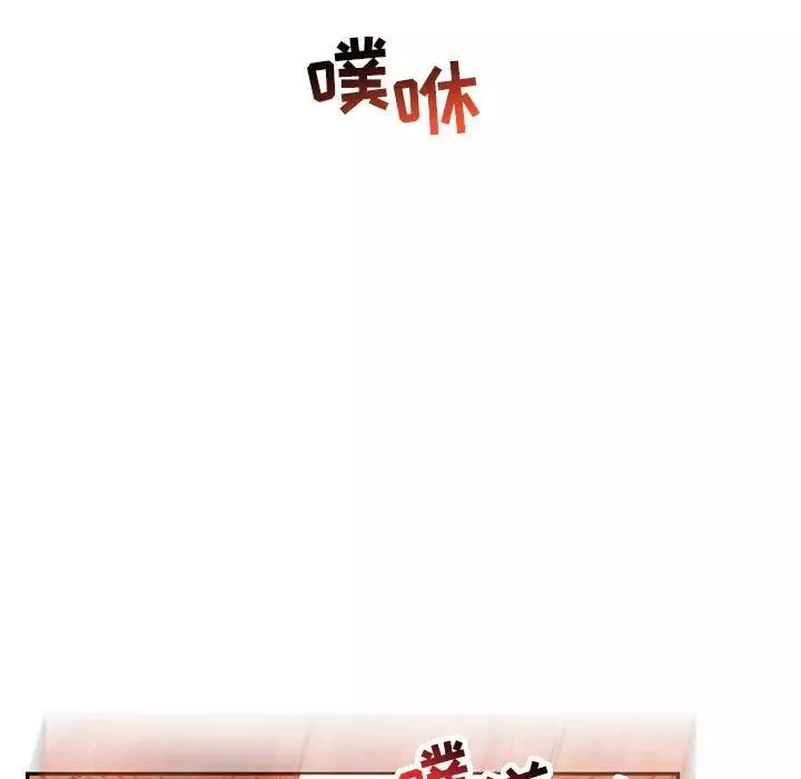 親愛的你-Liebling！第69話