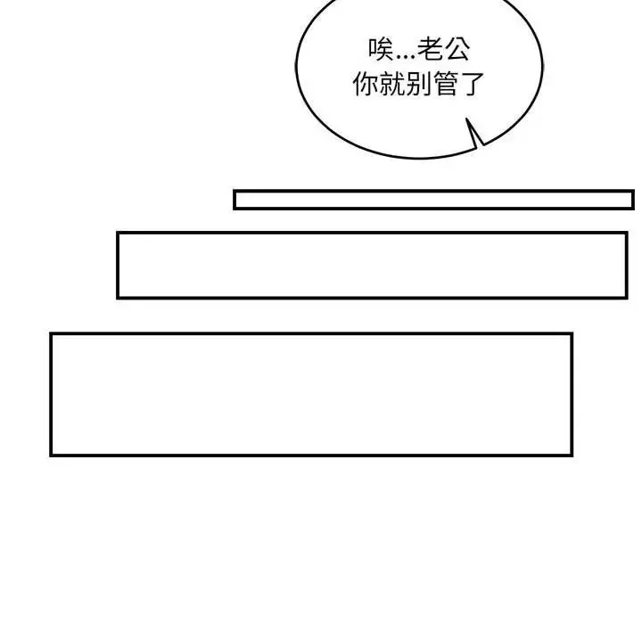 亲爱的你-Liebling！-第69话 - 图片 178