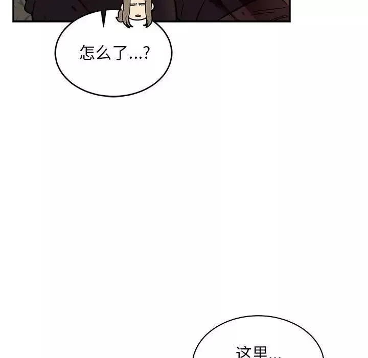 親愛的你-Liebling！第69話