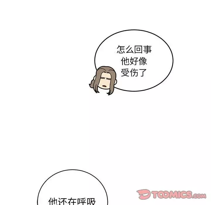 親愛的你-Liebling！第69話