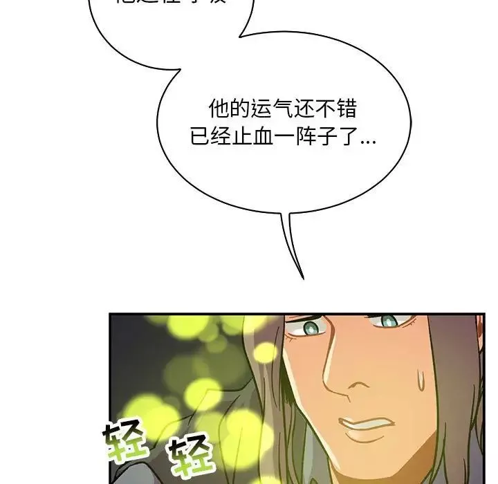 亲爱的你-Liebling！-第69话 - 图片 185