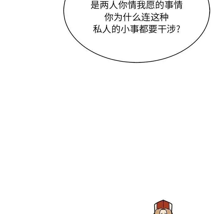 亲爱的你-Liebling！-第70话 - 图片 5