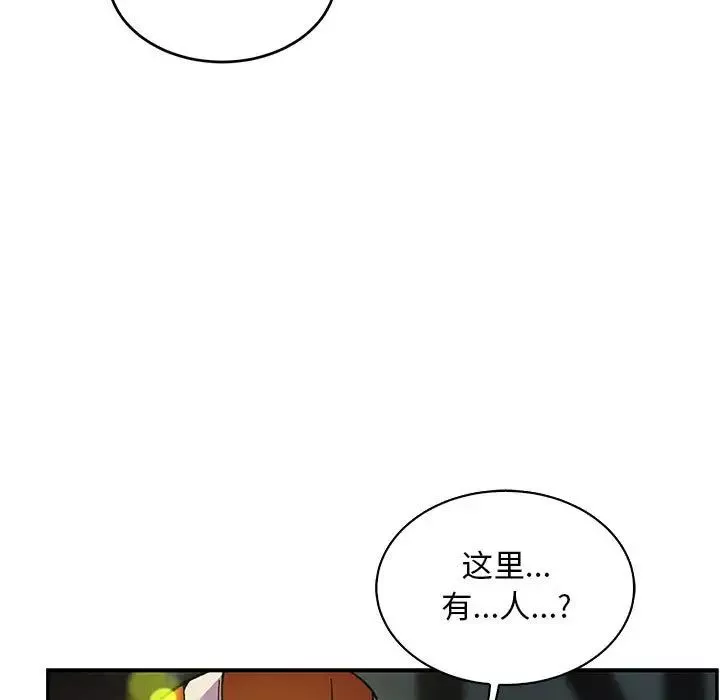 亲爱的你-Liebling！-第70话 - 图片 7