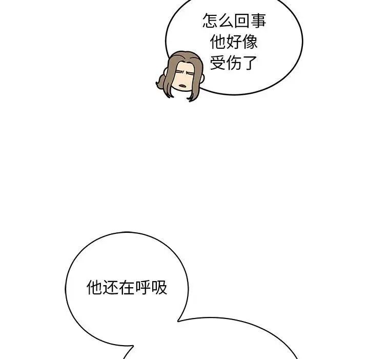 亲爱的你-Liebling！第70话