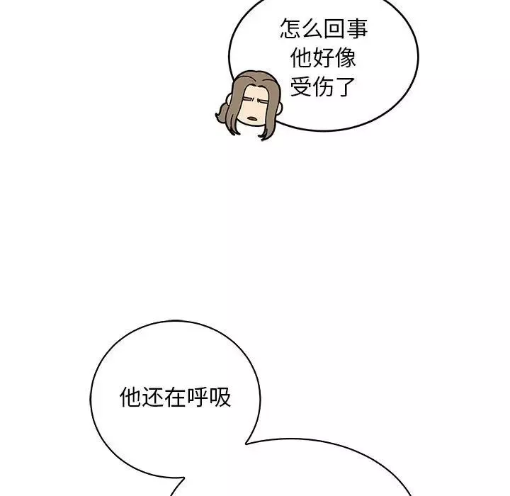 親愛的你-Liebling！第70話