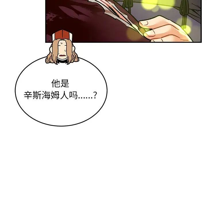 亲爱的你-Liebling!第70话