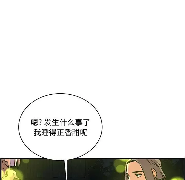 亲爱的你-Liebling！-第70话 - 图片 13