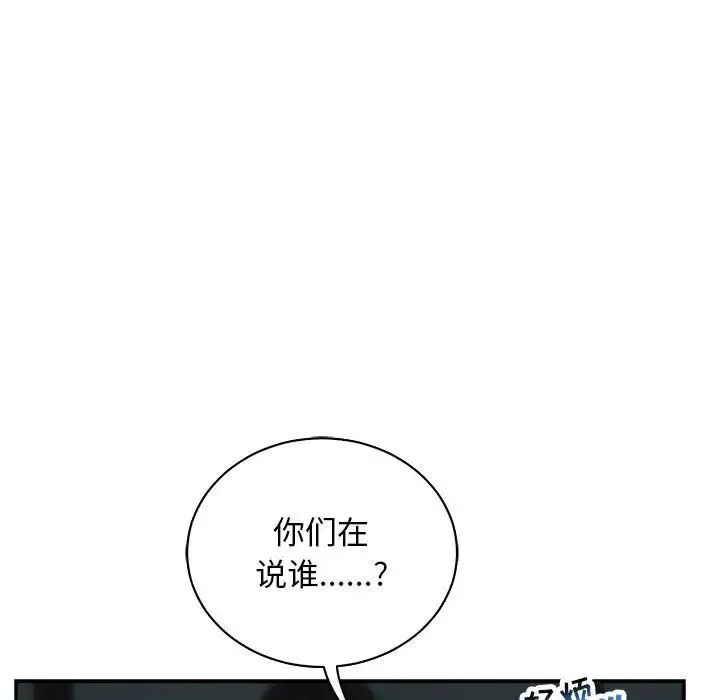 亲爱的你-Liebling！-第70话 - 图片 17