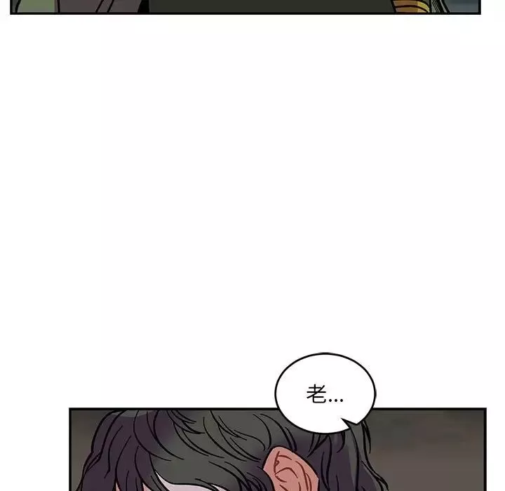 亲爱的你-Liebling！-第70话 - 图片 19