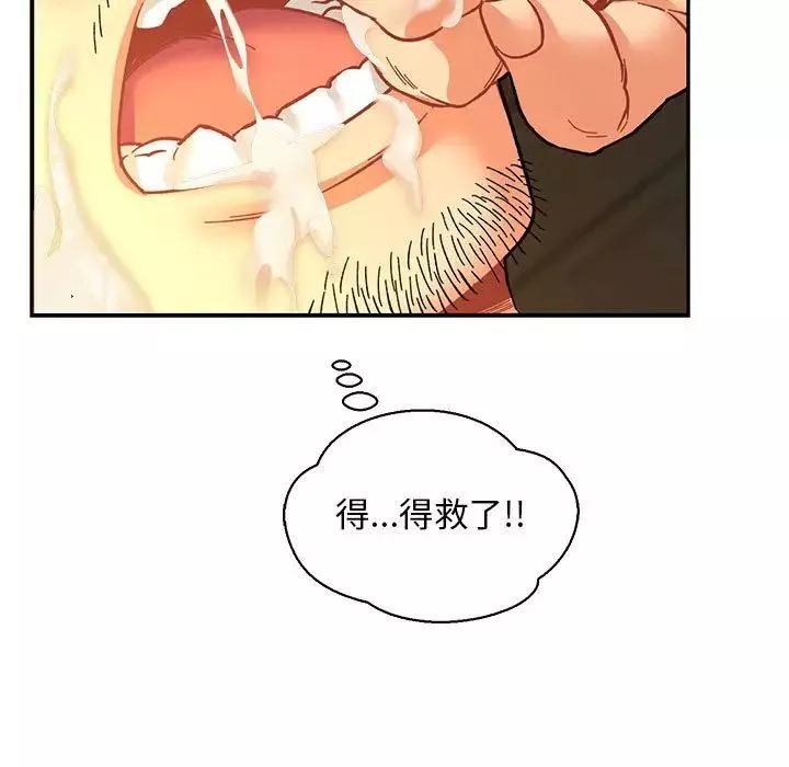 亲爱的你-Liebling！-第70话 - 图片 31
