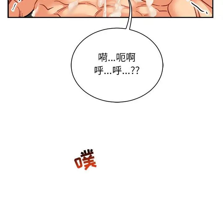 亲爱的你-Liebling!第70话