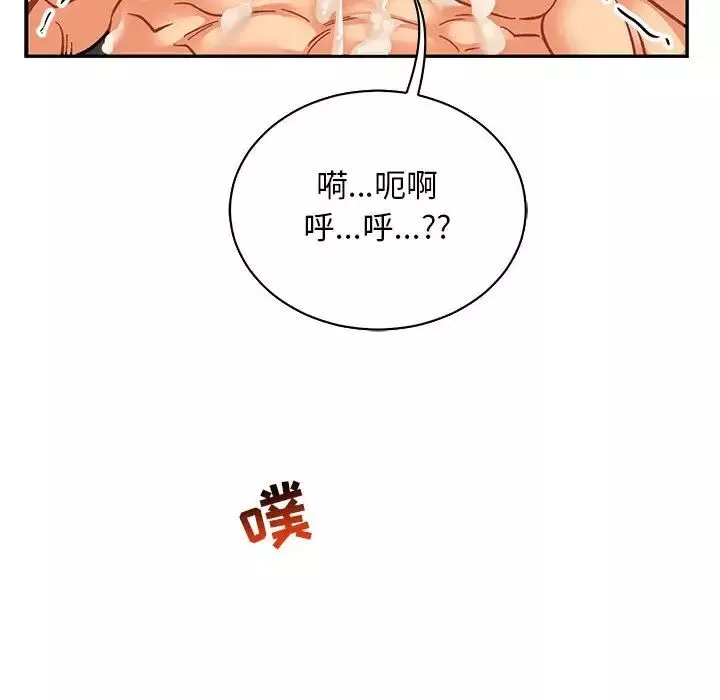親愛的你-Liebling！第70話