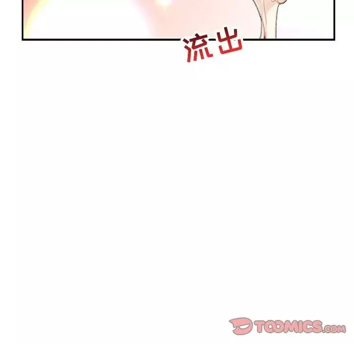 亲爱的你-Liebling！-第70话 - 图片 39