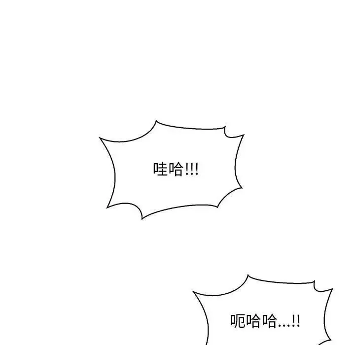 亲爱的你-Liebling！-第70话 - 图片 41