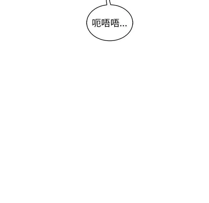 亲爱的你-Liebling！-第70话 - 图片 43