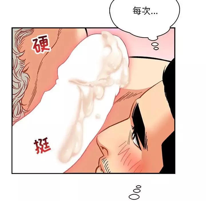 親愛的你-Liebling！第70話