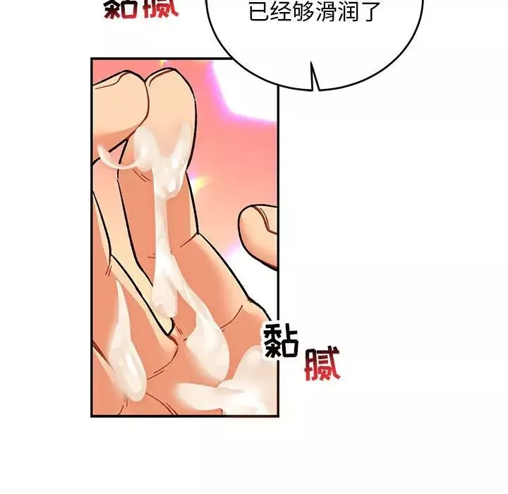亲爱的你-Liebling！-第70话 - 图片 55