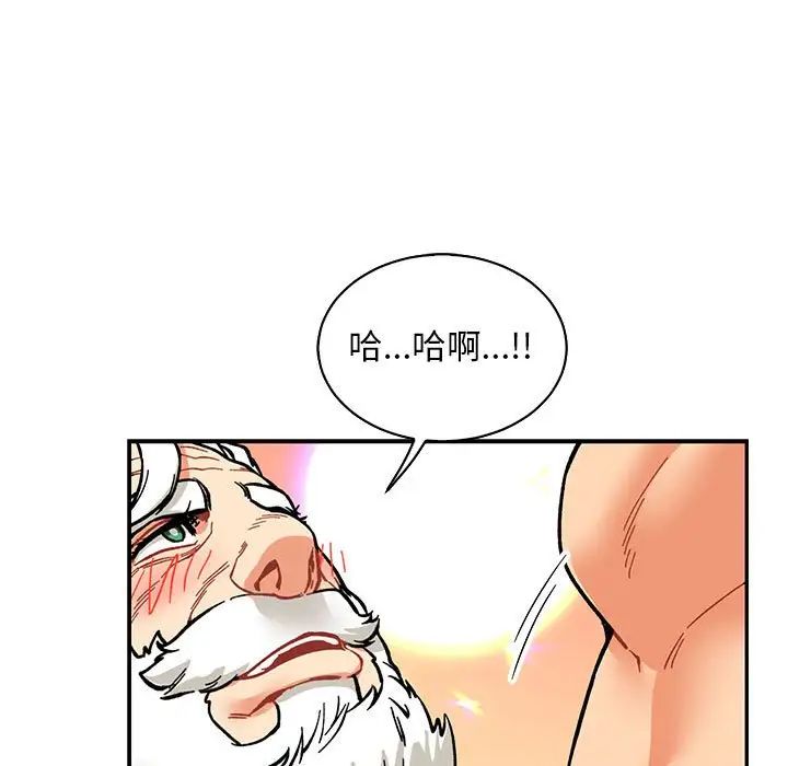 亲爱的你-Liebling!第70话