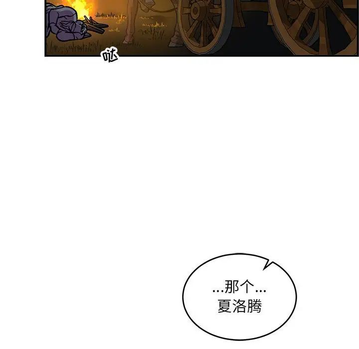 亲爱的你-Liebling!第70话