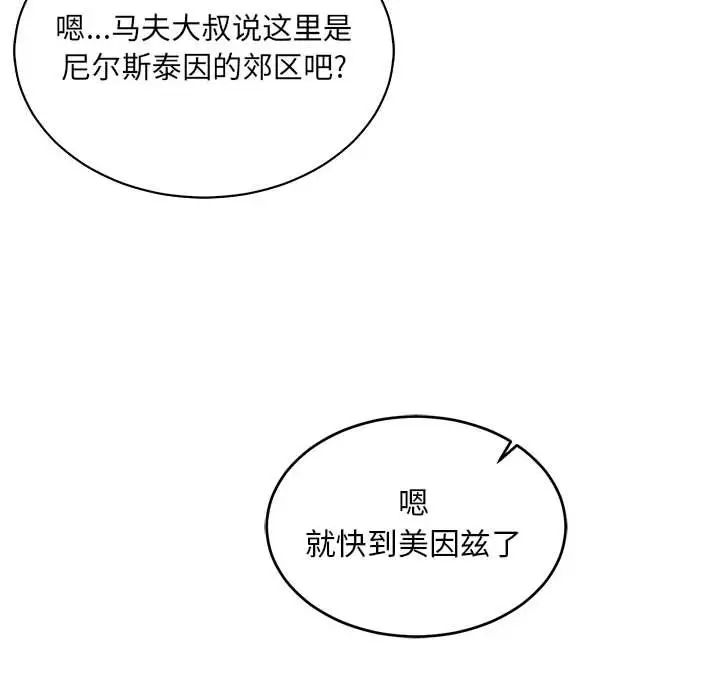 亲爱的你-Liebling！第70话