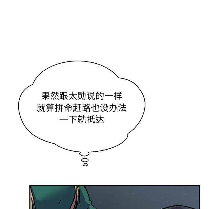 亲爱的你-Liebling！第70话