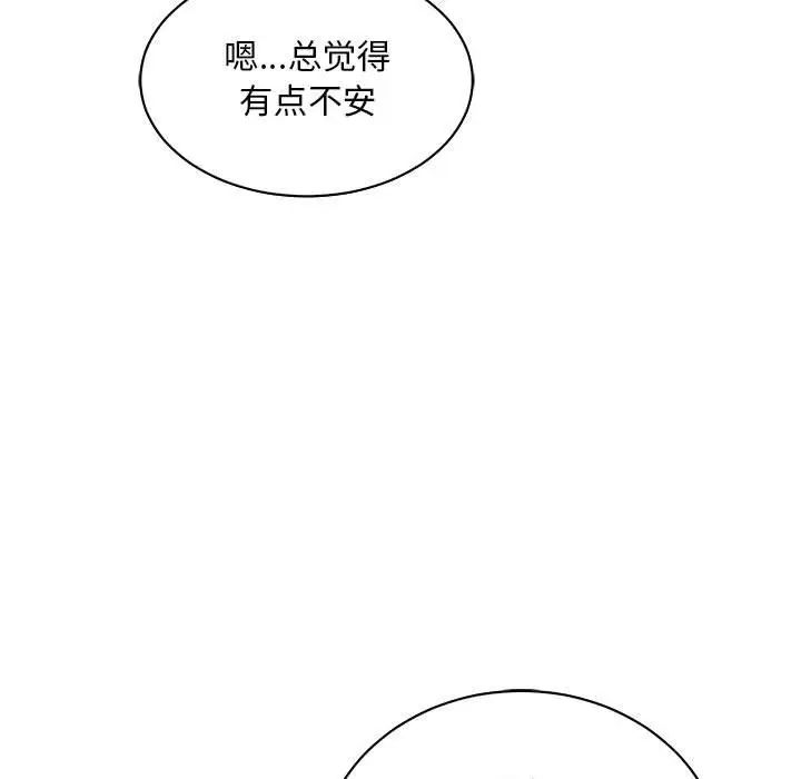 亲爱的你-Liebling！第70话