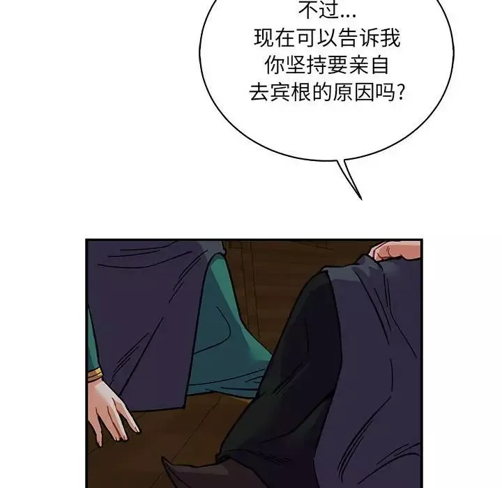 親愛的你-Liebling！第70話