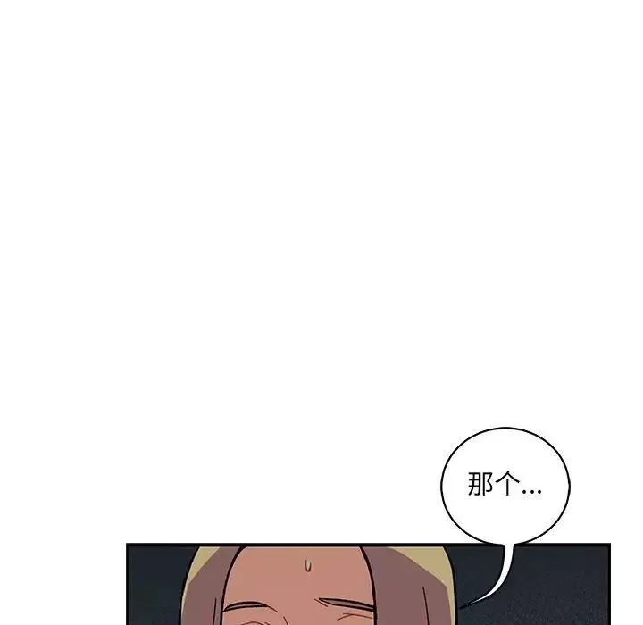 亲爱的你-Liebling！-第70话 - 图片 82