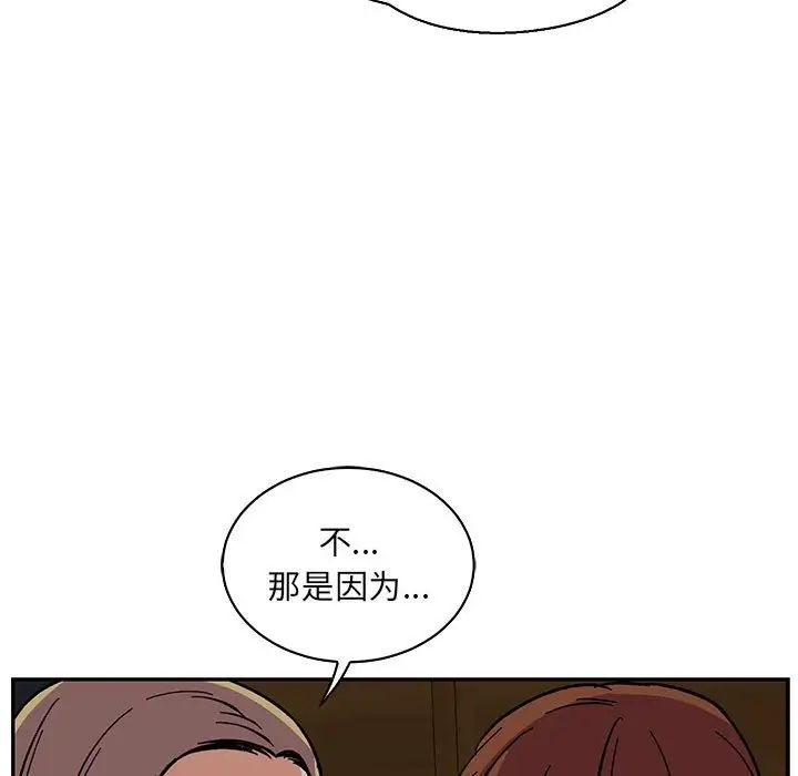 亲爱的你-Liebling!第70话