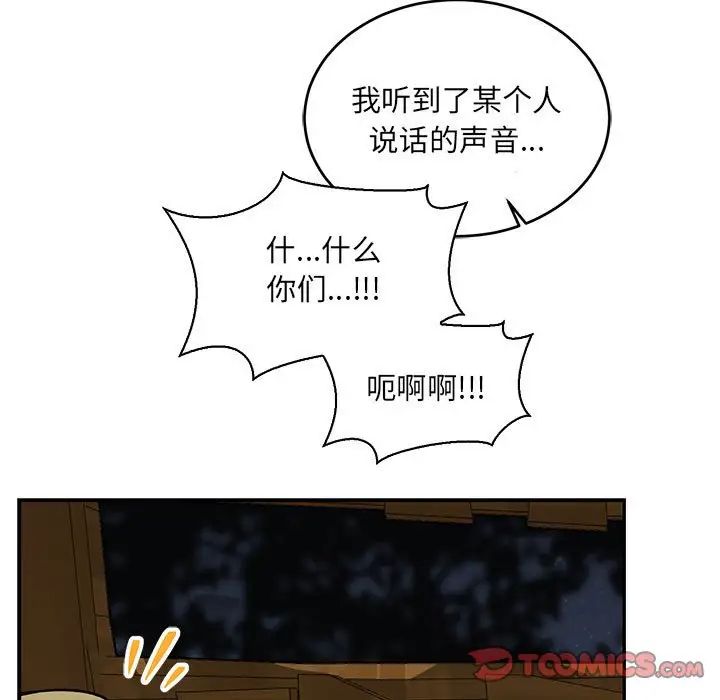 亲爱的你-Liebling！第70话