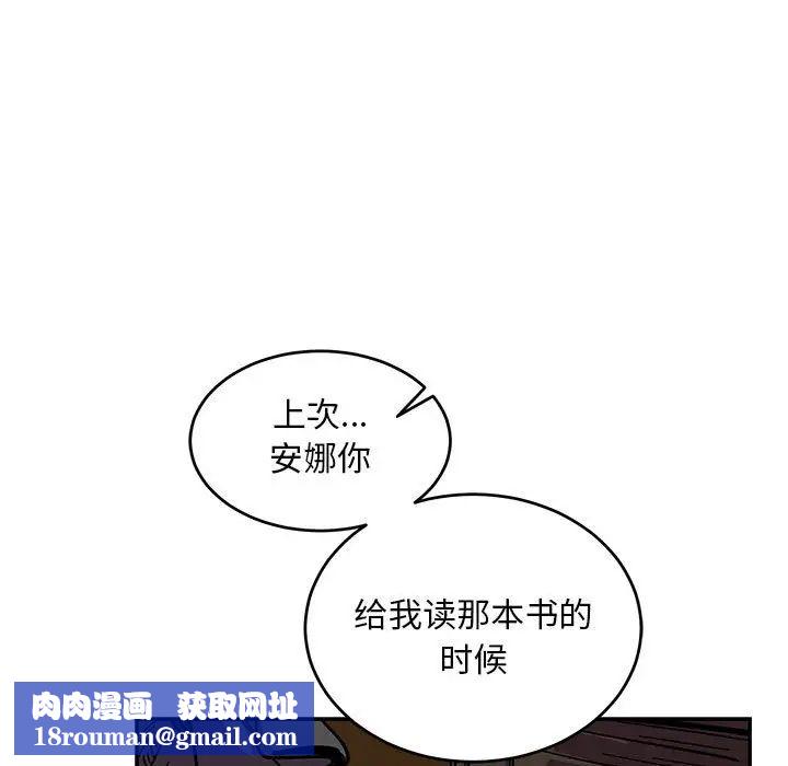 亲爱的你-Liebling！第70话