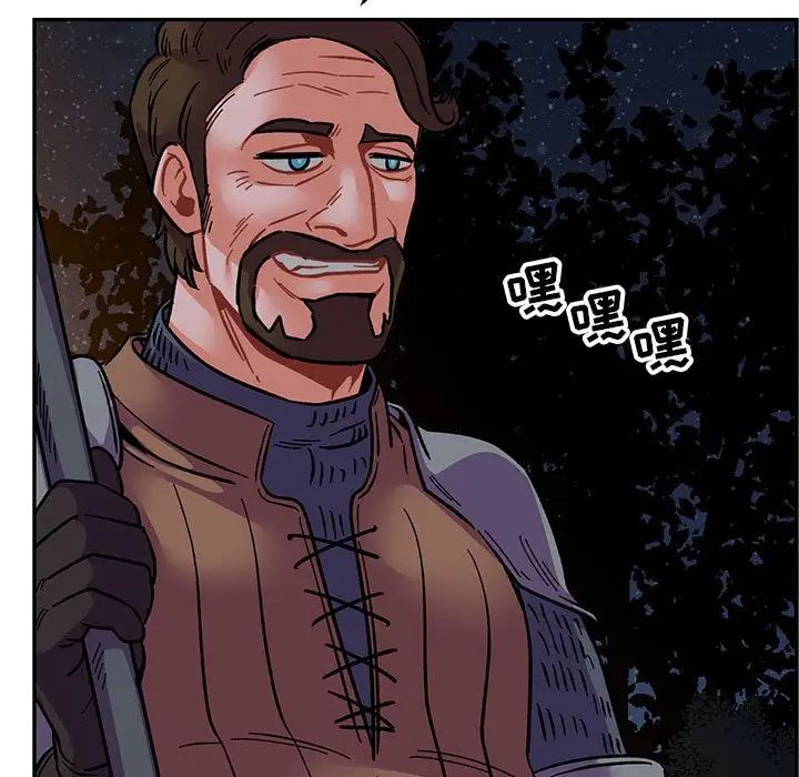 亲爱的你-Liebling！第70话