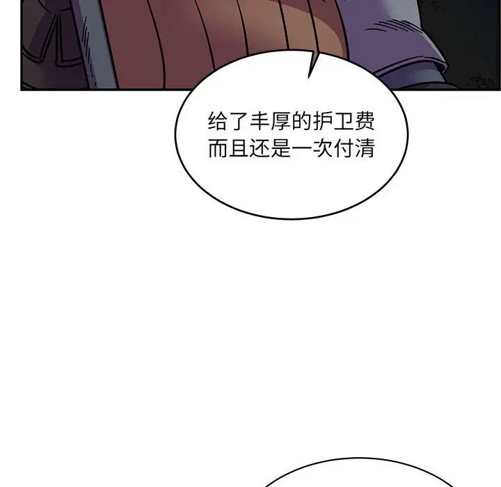 亲爱的你-Liebling!第70话