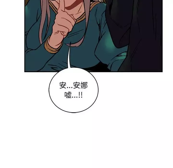 親愛的你-Liebling！第70話