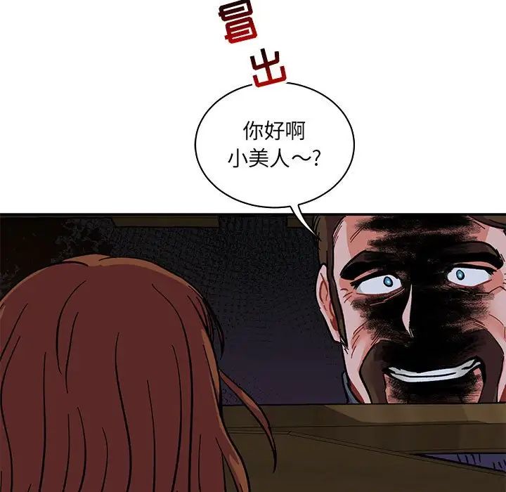 亲爱的你-Liebling!第70话