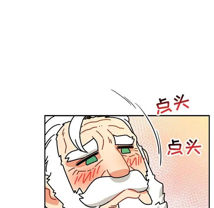 亲爱的你-Liebling!第70话