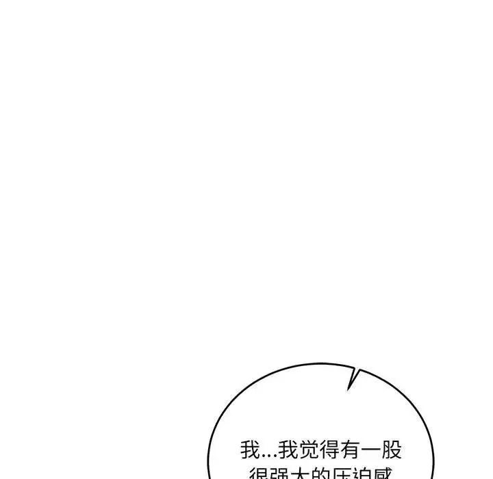 亲爱的你-Liebling！-第70话 - 图片 125