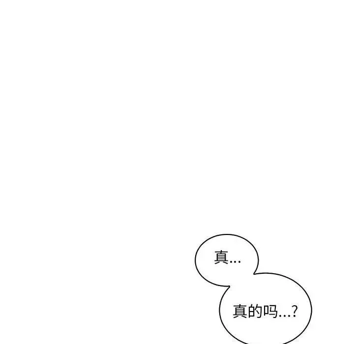 亲爱的你-Liebling！-第70话 - 图片 127