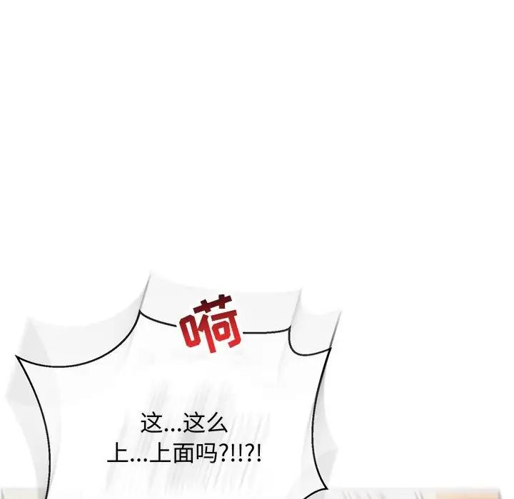 亲爱的你-Liebling!第70话