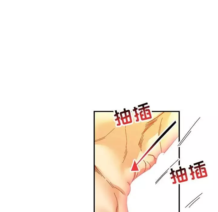 亲爱的你-Liebling！-第70话 - 图片 146