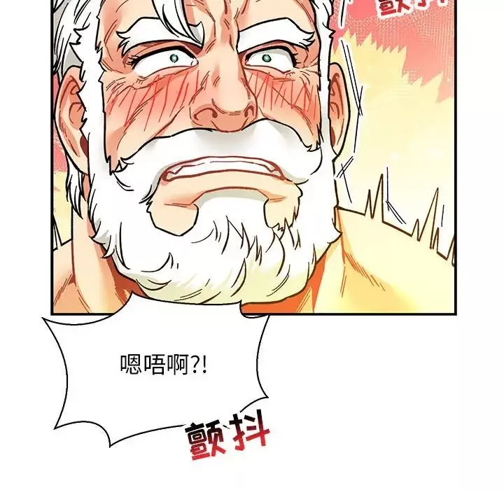 親愛的你-Liebling！第70話