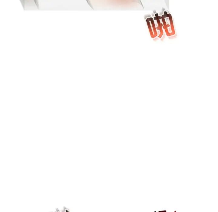 亲爱的你-Liebling!第70话