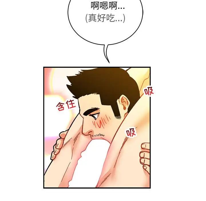 亲爱的你-Liebling!第70话