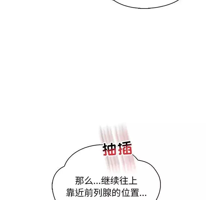 亲爱的你-Liebling！-第71话 - 图片 7