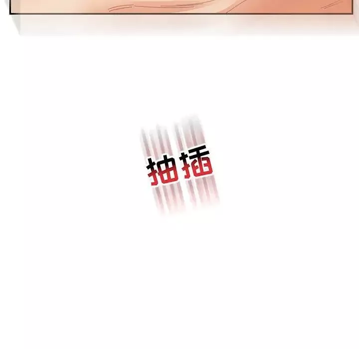 亲爱的你-Liebling！-第71话 - 图片 11
