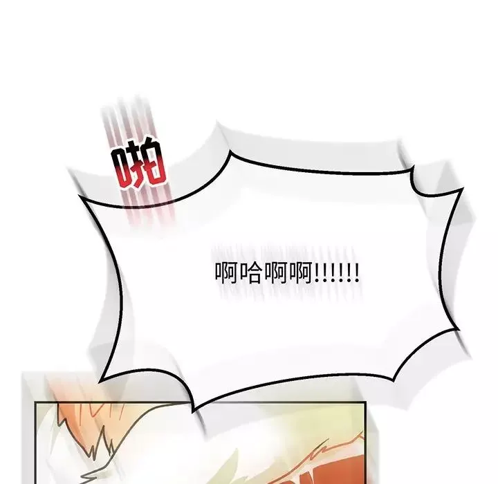 親愛的你-Liebling！第71話