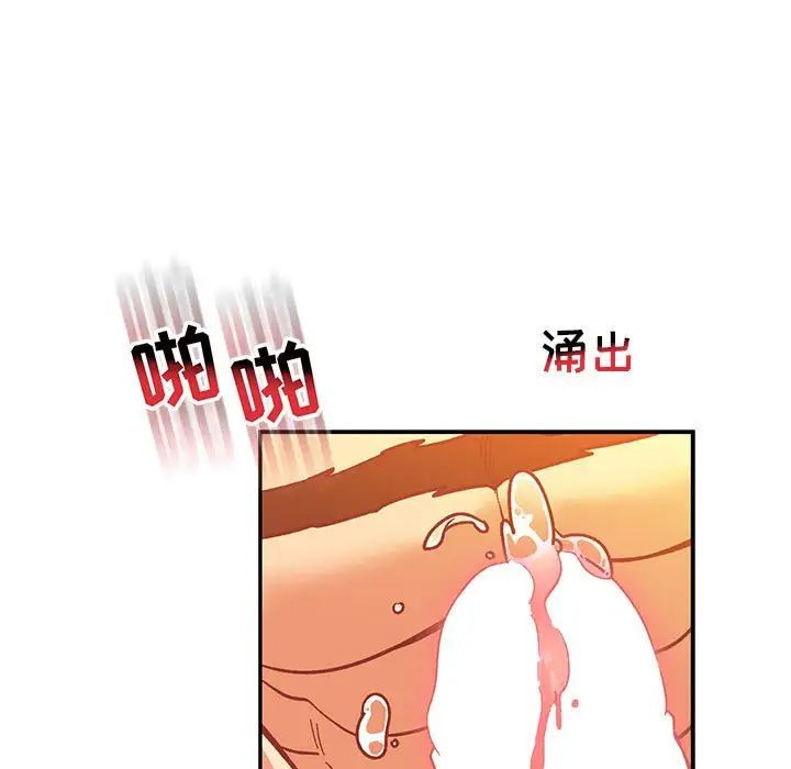 亲爱的你-Liebling！第71话