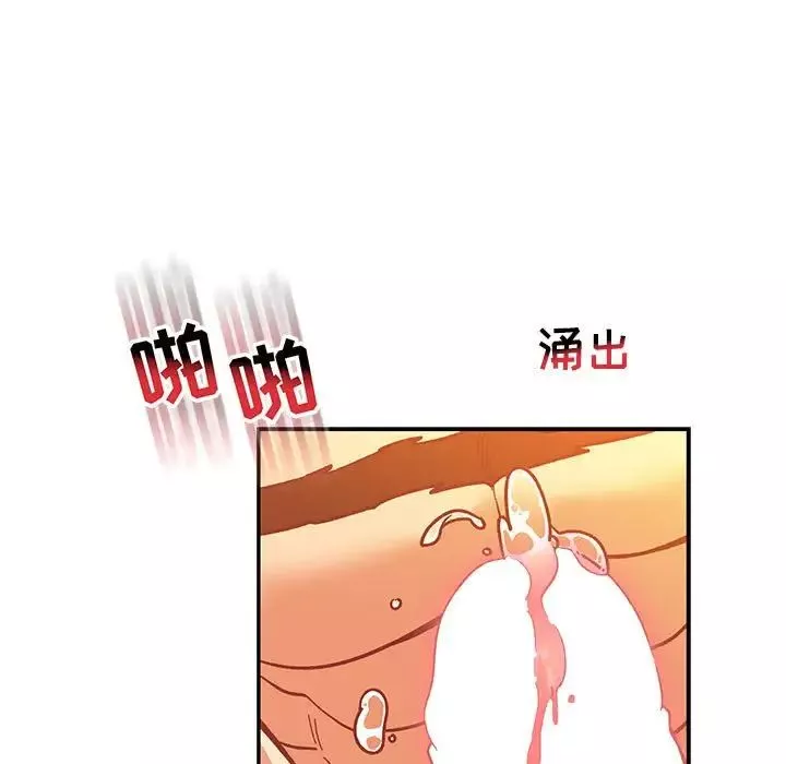 親愛的你-Liebling！第71話